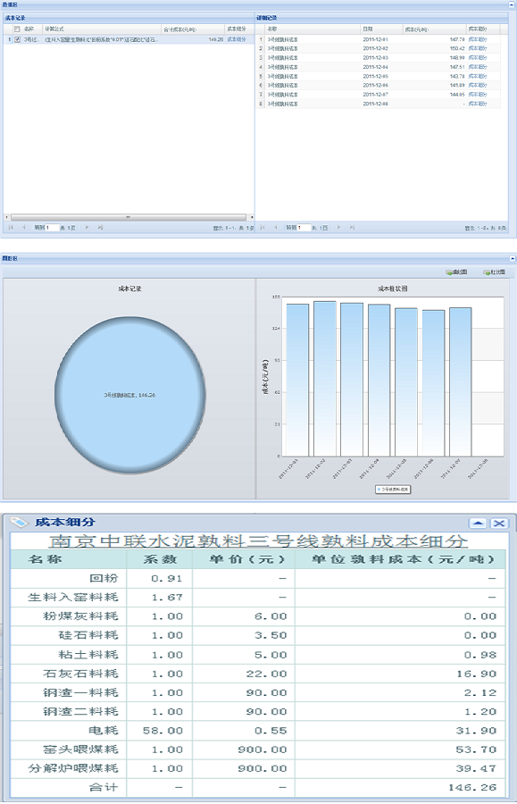 1626334508460009.png 中聯(lián)統(tǒng)計分析.png